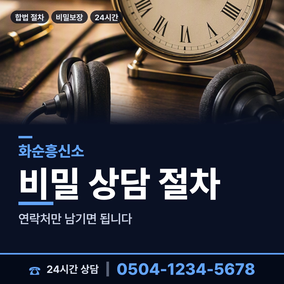 화순 한천면영외출장소 사설탐정추천 상담 안내